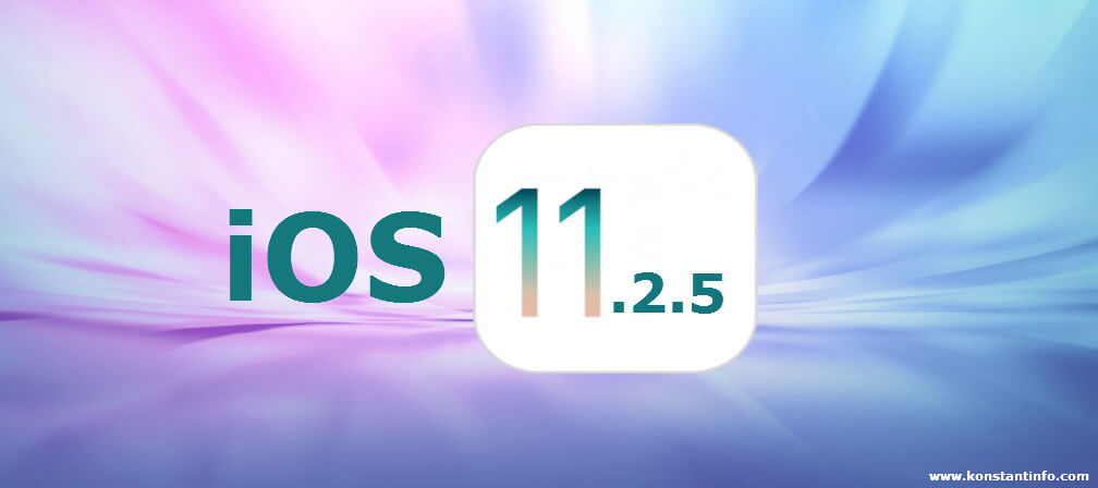 Apple iOS 11.2.5 Release: Grandest of them all!